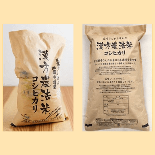 商品ラインナップ　誠農社 漢方農法米田んぼオーナー