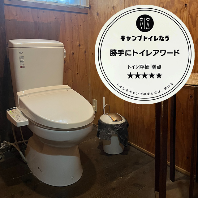 Backyard-Campfield-Toilet